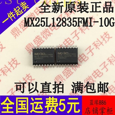 5PCS MX25L12835FMI-10G Encapsulation:SOP16,   #iv