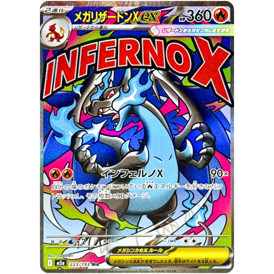 MEGA Dream ex MA Complete Set of 10 223-232/193 M2a - Pokemon Card Japanese - Image 2 of 4