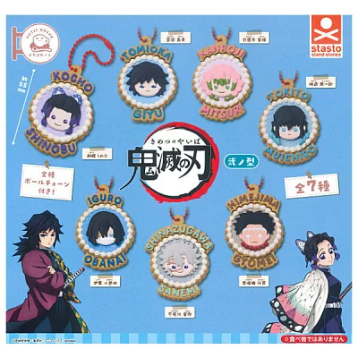 Puchi Break: Demon Slayer – 2nd form / Capsule Toy 7 Types Comp Set Gacha