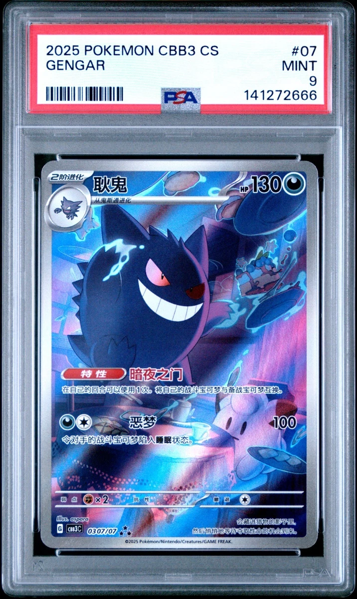 Pokémon TCG Professional Sports Authenticator (PSA) Rare Grade 9