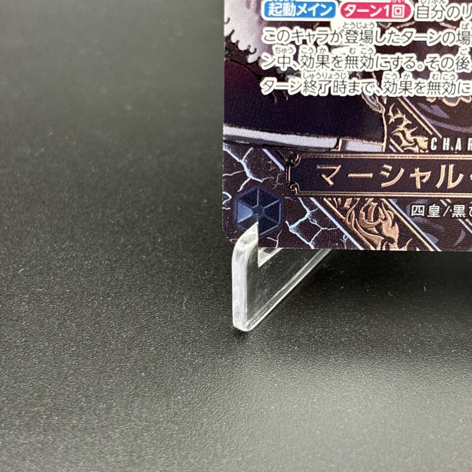 Teach OP09-093 3rd Anniversary Special Card Silver Parallel