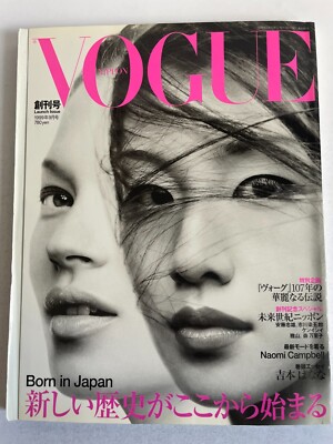 VOGUE JAPAN Kate Moss Cover magazine ''VOGUE JAPAN Nippon'' first issue Sep 1999