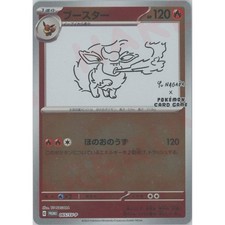 Prix de Flareon [Nagaba] #65/SV-P | Pokemon Japanese Promo