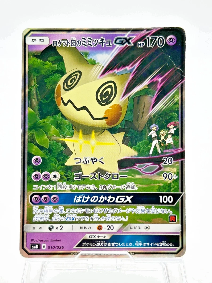 Mimikyu Pokémon TCG Cards for sale | eBay