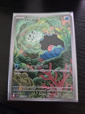 Clamperl - (Art Rare) SV10: The Glory of Team Rocket 102/098 NM Japanese