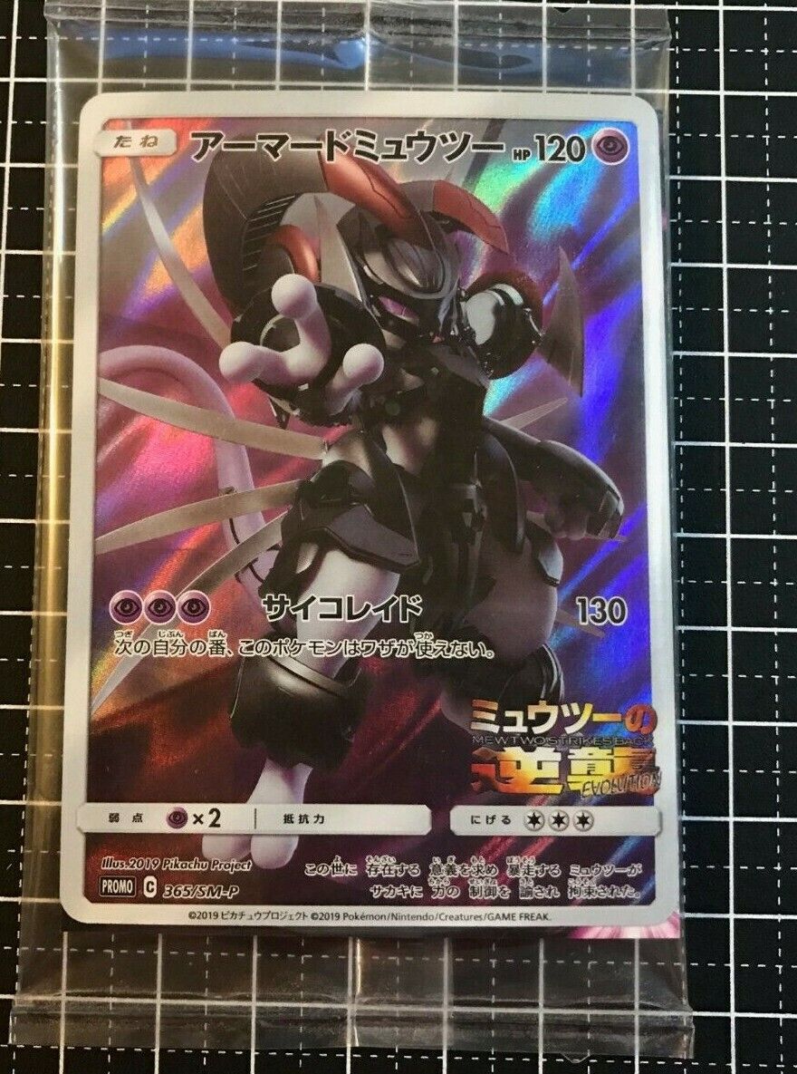 Poke AK on X: Armored Mewtwo PSA🛑 Wait till A.Mewtwo returns to Raids on  February 25th-March 2th with the exclusive move Psystrike to buy a 3rd move.   / X