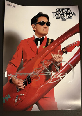 Masayoshi Takanaka Guitar 2026 World Tour Poster