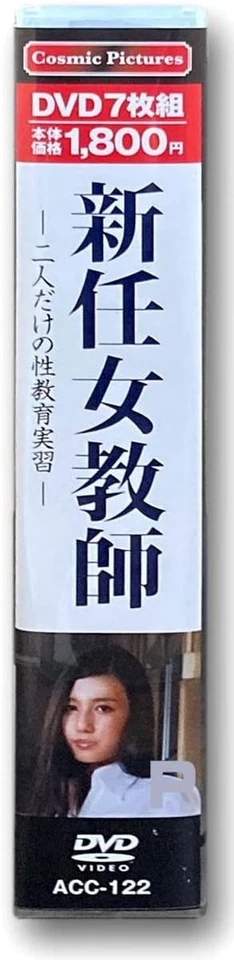 New Female Teacher 7 Disc Box - Sexual Education Training [Japanese DVD] - Image 4 of 4