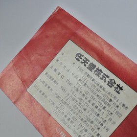 DONKEY KONG 3 Famicom Nintendo 0146 fc
