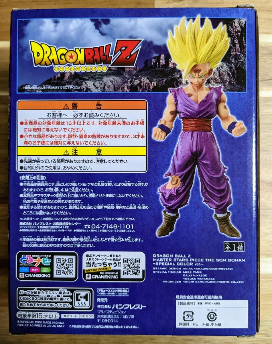 DRAGON BALL Z Figure SON GOHAN SPECIAL COLOR Master Stars DRAGON BALL Z Figure SON GOHAN SPECIAL COLOR Master Stars