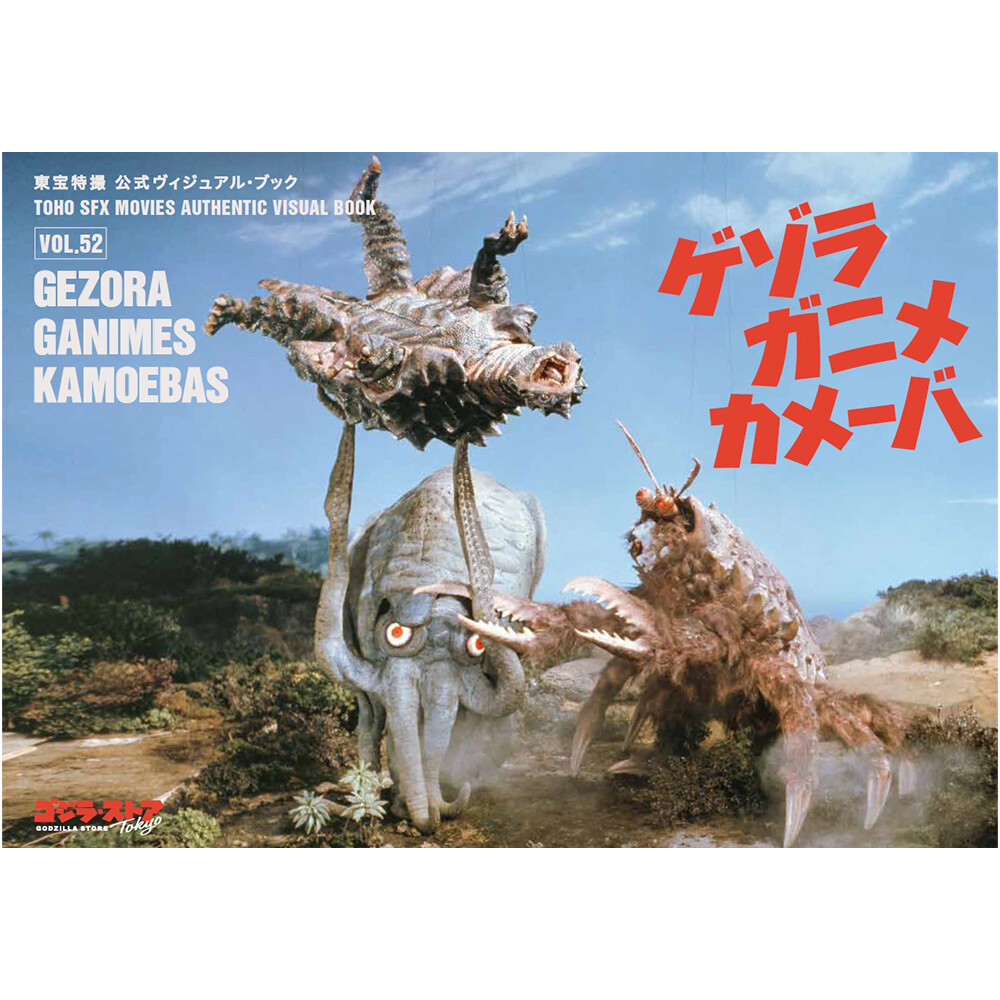 TOHO SFX FILM'S POP'S graffiti 帯・ポスター付LP TOHO SFX