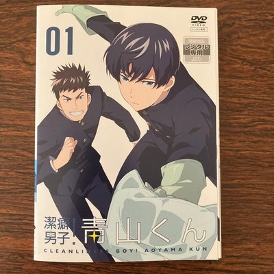 [Complete Set] Clean Freak Boy! Aoyama-kun Complete DVD Set