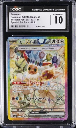 204 POKEMON JPN TERASTAL FEST EX SPECIAL ART RARE EEVEE EX CGC 10 GEM MINT