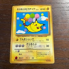 Flying Pikachu [ANA Plane on Right] #25 Prices | Pokemon Japanese