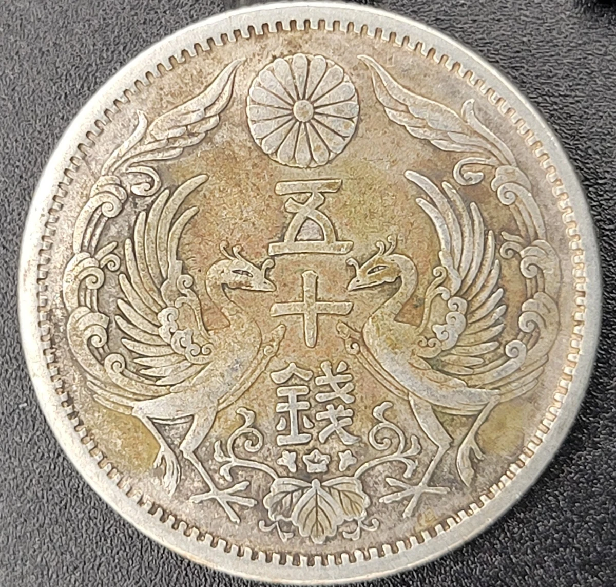 Japan 50 Sen for sale | eBay