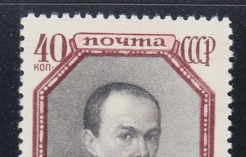 Russia 1952 MNH Mi 1648 Sc 1654 Lyapin P1 (1654) Open "A" in Почта Variety ** - Picture 3 of 4