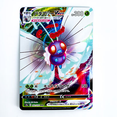 Butterfree VMAX RRR 002/070 S2a Explosive Walker - Pokemon Card