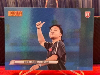2025 China Sports LIU QINGYI #24/25 break dancing #No.85