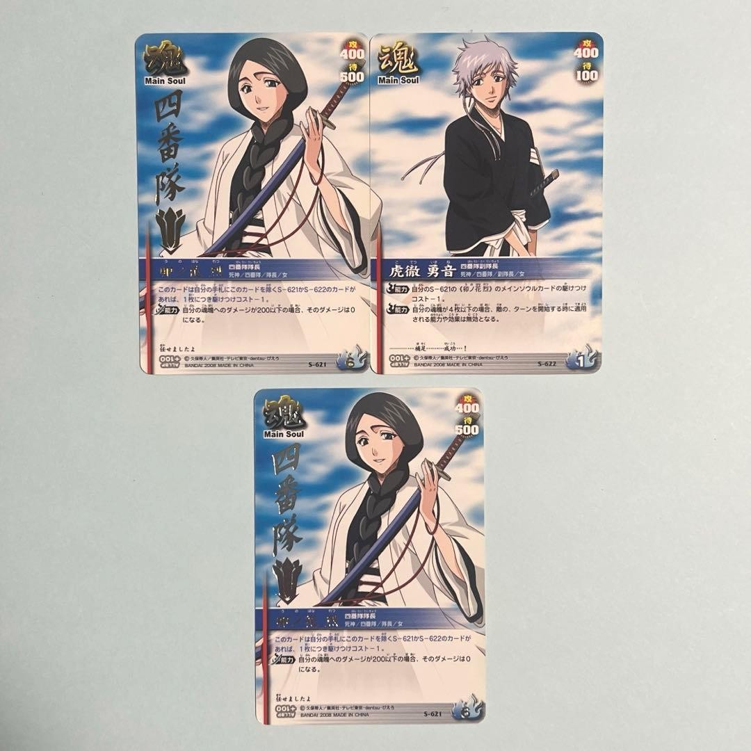 Bleach Soul Card Battle Rerat Unohana S-621 Foil Stamped 4th Division Collectibl