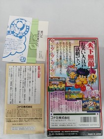 Ganbare Goemon 2 Famicom Software