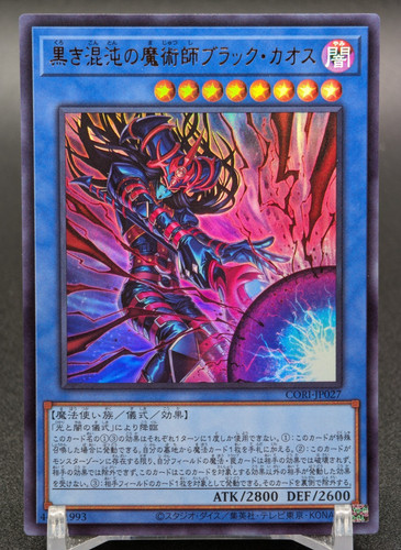 Magician of Dark Chaos - Black Chaos CORI-JP027 YuGiOh Japanese Chaos Origins card