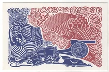 1971 "Shipka" of the Russo-Turkish War Defense Military OLD Soviet Postcard