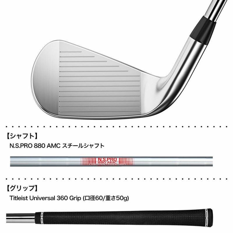 タイトリスト　T350 NSPRO 880 T350 アイアン(6本セット) N.S.PRO 880 AMC(アイアン（セット