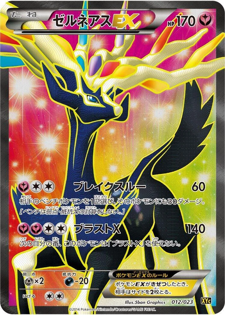 Xyc: Super Legend Set: Xerneas-Ex & Yveltal-Ex Pokémon TCG Cards