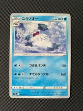 Abomasnow 010/071 Pokemon Dark Phantasma s10a Japanese Card