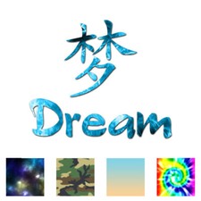 Dream Chinese Symbols - Vinyl Decal Sticker - Multiple Patterns Size - ebn2603