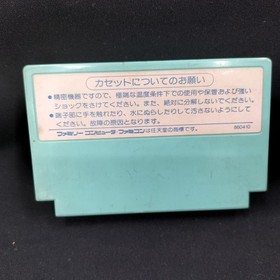Nintendo Layla Famicom Software Game Cartridge for NES Used