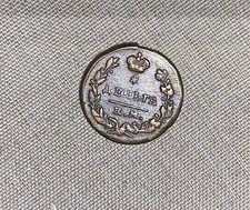 * * Russia 1 Denga 1819 Euro Alexander I. 1801-1825, RARE! * *