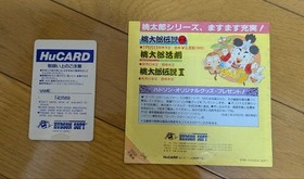 STAR SOLDIER Vol HuCARD Japan 2t