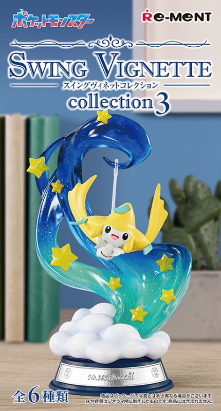 RE-MENT Pokemon Swing Vignette Collection 3 Mini Figure Toy 6