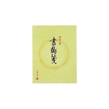 KOKUYO Letter Paper, Color Paper, 50 Sheets, 15 Lines, Hi-11 x 10