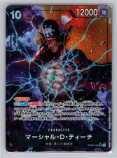 Marshall.D.Teach [Alternate Art] OP09-081 Prices | One Piece