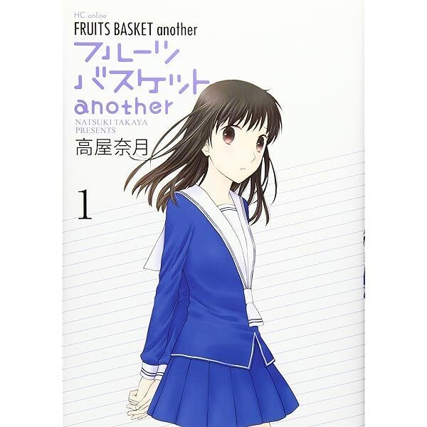 Fruit Basket Another 1 (Hana to Yume COMICS) JP