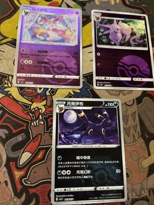 Pokémon Trio Set Nachtara Psiana Feelinara Pokeball Reverse Holo Chinese Gempack
