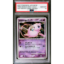 PSA 10 Tree of Beginning's Mew Holo 10th Movie Promo 2007 Pokemon Card JPN #200