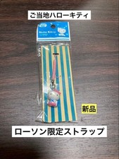 Rare Very Rare Local Hello Kitty Convenience Store Lawson Strap