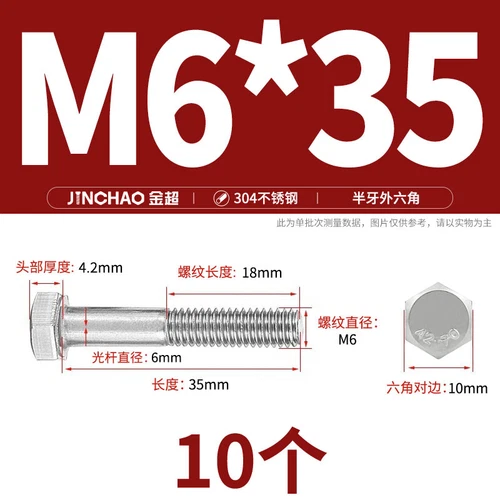 M6M8M10M12 Hexagon Head Bolts Part Threaded Hex Bolt Screw 304 Stainless Steel D - Picture 10 of 254