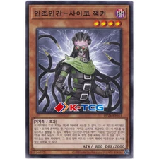 Yugioh Card "Jinzo - Jector" DP24-KR041 Common Korean Ver