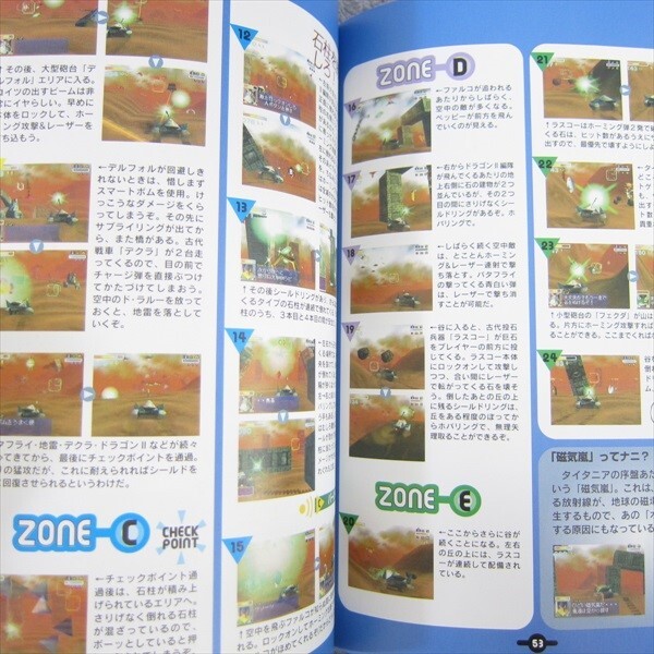STAR FOX 64 Saishu Kouryaku Dokuhon Guide Book Nintendo Japan 1997
