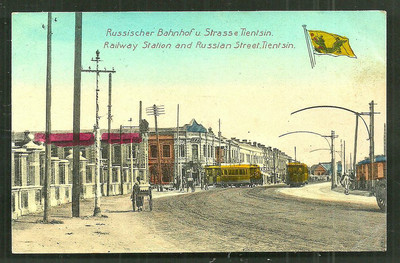 Tientsin Tianjin Russian Railway Station Tram Street China ca 1910