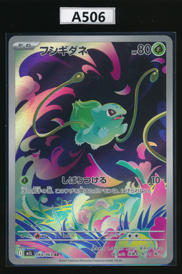 BULBASAUR 064/063 AR M1L Mega Brave Holo Japanese Pokemon Card