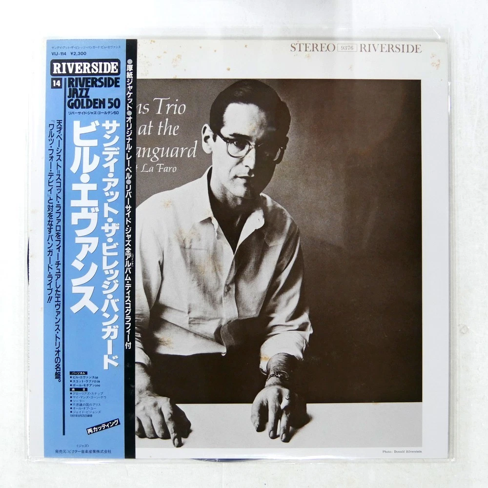BILL EVANS SUNDAY AT VILLAGE VANGUARD RIVERSIDE VIJ114 1LP