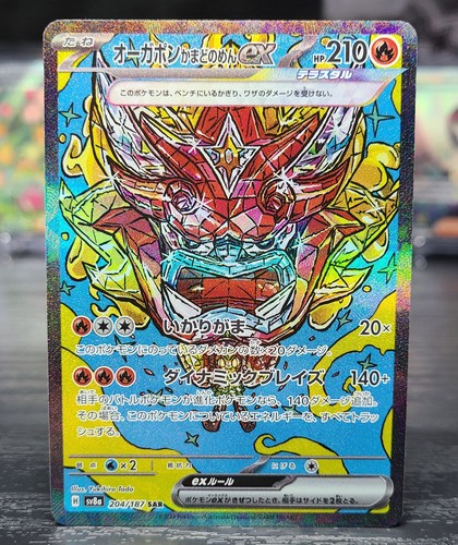 Pokemon Hearthflame Mask Ogerpon EX SAR 204/187 Sv8a: Terastal Festival