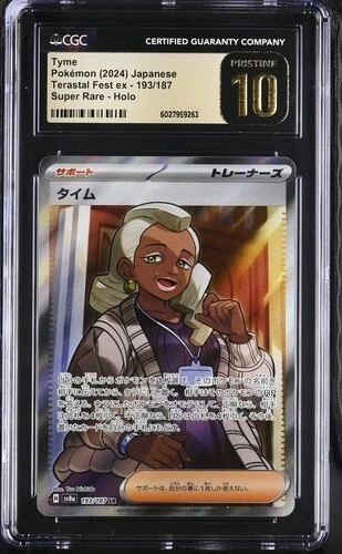 CGC Pristine 10 Tyme 193/187 Pokémon Japanese Terastal Festival ex sv8a - Image 3 of 4