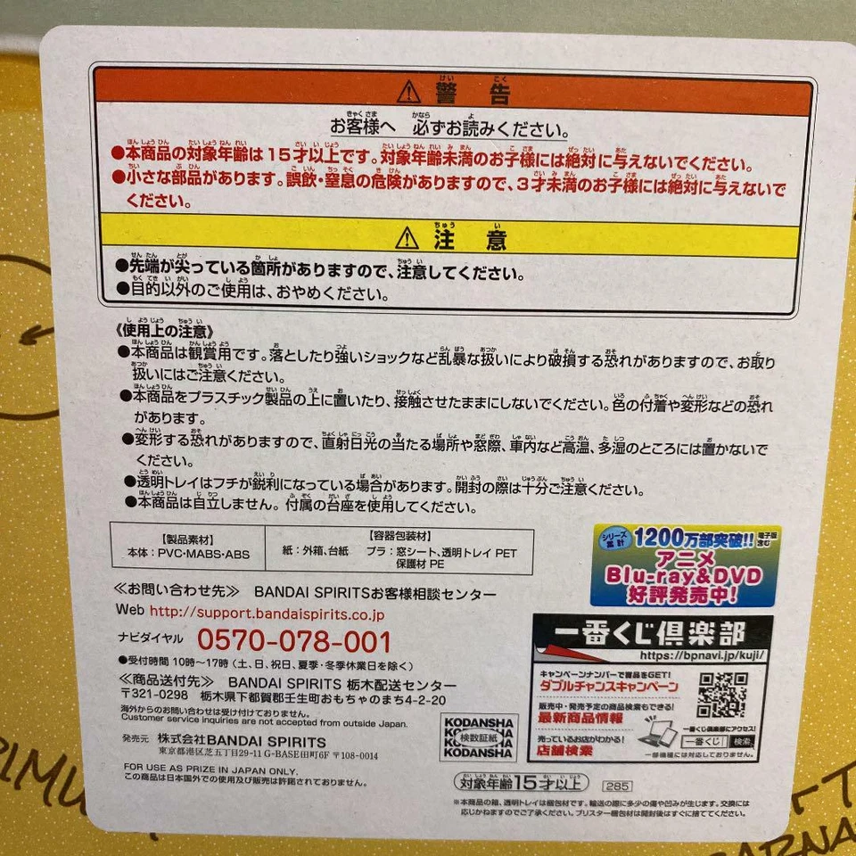 That Time I Got Reincarnated As A Slime Milim Summer Figure Limited JAPAN - Image 2 of 2