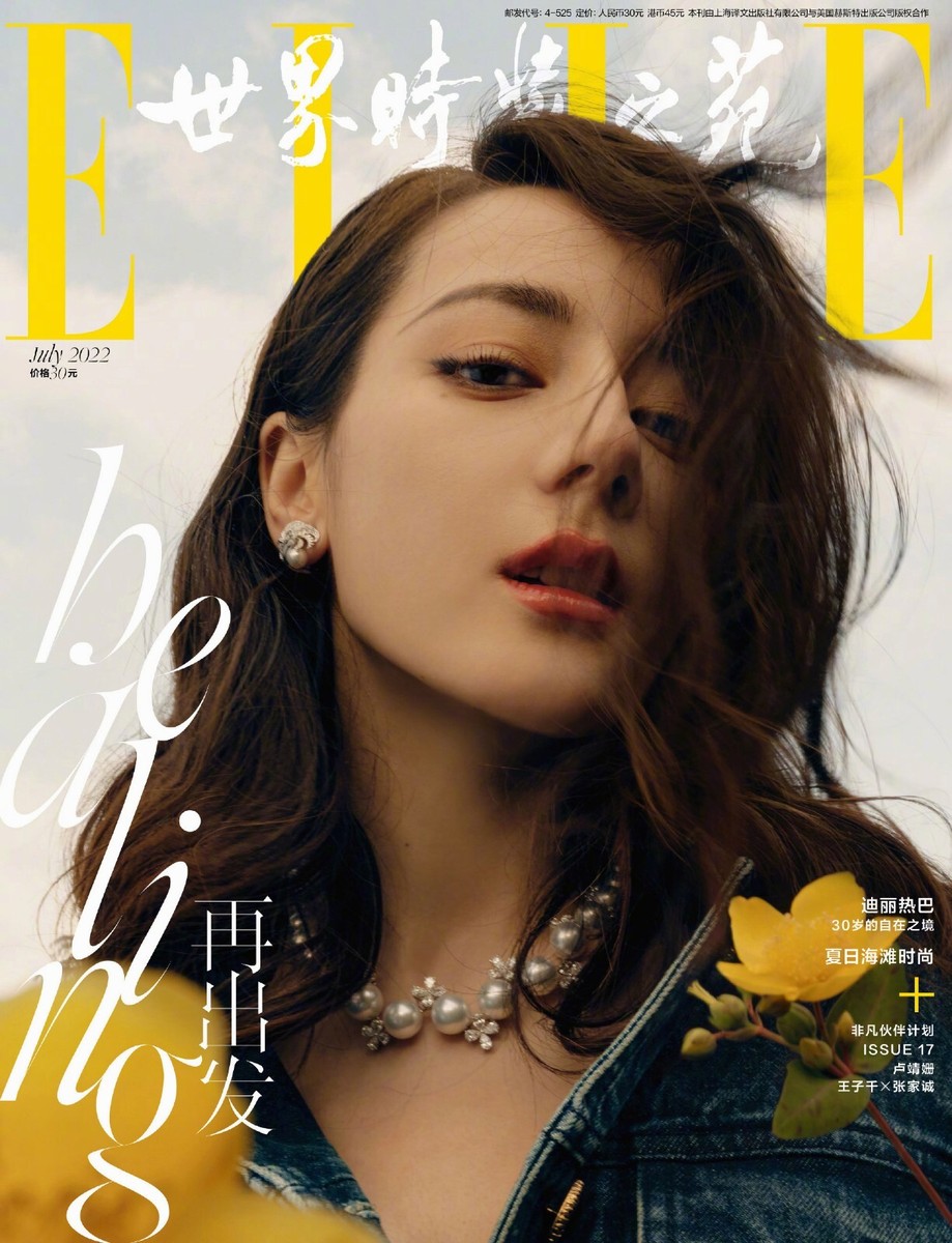 女性情報誌 ELLE Singapore Magazine July 2022 ACOVER_bdf1da27-c056-4c74-afbd